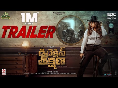 Detective Teekshana Trailer [Telugu] | Priyanka Upendra |50th Movie|Trivikram Raghu|Event Linkx Ent