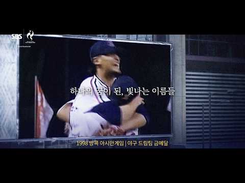 다음을 기다리는, <strong>아시안게임</strong> 최고의 순간들🔥 | 2026 나고야 <strong>아시안게임</strong> 중계 예고 [습츠_나고야 <strong>아시안게임</strong>]제목 텍스트입니다