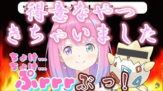 姫森ルーナのトゲピーのモノマネが可愛すぎて面白すぎるWWWW【#ホロ声真似へたくそ王/姫森ルーナ】