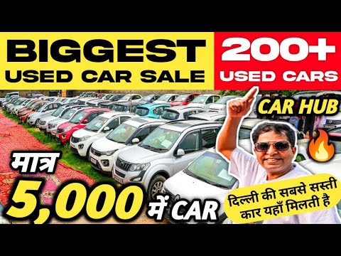 5,000 में CAR 🔥🔥 | Biggest Used Car Sale At Car Hub Delhi | Cheapest Second hand Cars in Delhi