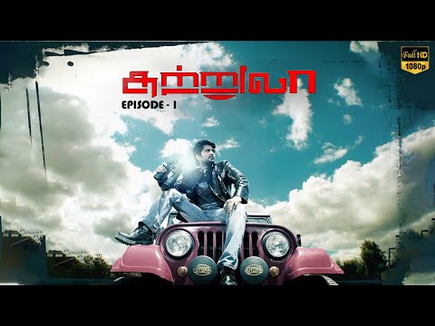 Sutrula - Ep 1 Tamil Movie | Richard Rishi | Mithun | Srija