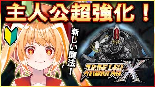 【スパロボX】スパロボY発売まで残り1ヶ月！初心者のスパロボX！【#スーパーロボット大戦 #vtuber #甘衣あぷる 】