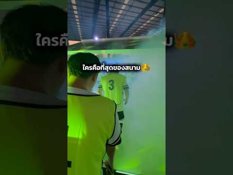 F50🐍 vs predator🔥 คุณอยู่ทีมไหน #arnonfootball #football #footballshorts