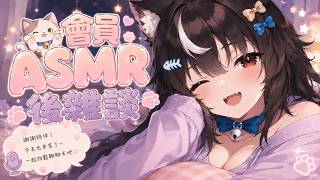 【 深夜歌雜】今天有會員ASMR唷! ⟣  #帕豹Pabo