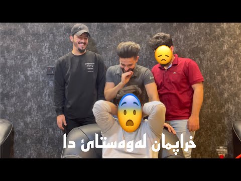 وەستا بروا ليداني خوارد😂