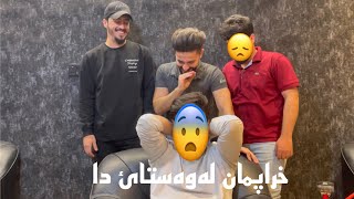 وەستا بروا ليداني خوارد😂