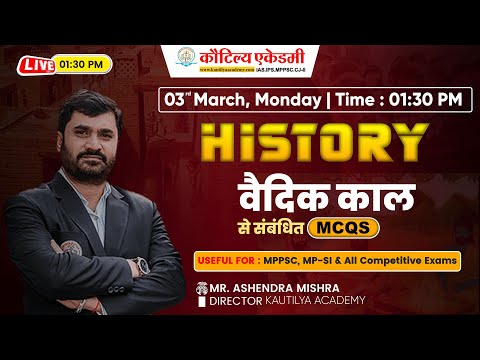 MPPSC | वैदिक काल से संबंधित MCQs | History | By Ashendra Mishra Sir | Kautilya Academy