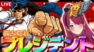 【#縦型配信 】パチスロ押忍サラリーマン番長!!社長になったら視聴者プレゼント！【#押忍サラリーマン番長 】#shorts
