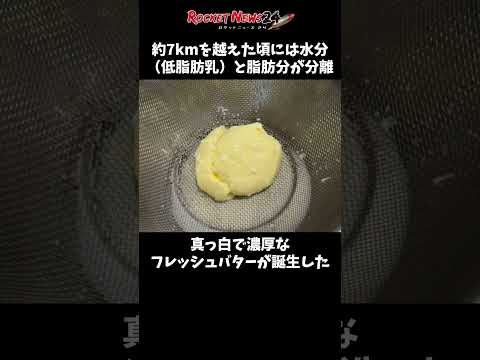 生クリームを持って走ると「バター」ができる！ 韓国で流行りの「バターラン」に挑戦してみた #バターラン #ランニング