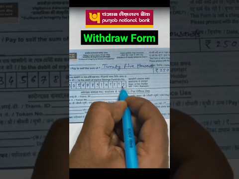 pnb withdraw form fill up कैसे करें ? how to fill up pnb withdraw form
