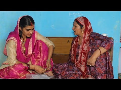 सास की लाडली बहु #शादी #haryanvi #natak #episode  #comedy emotional satory घर घर की कहानी