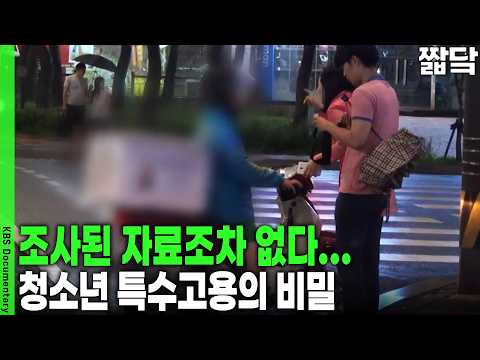 사고 나면 자기 책임? 이상한 계약의 비밀 | KBS 취재파일 K 20150802 방송