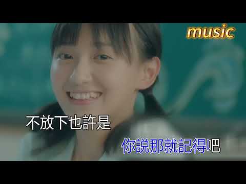 汪蘇瀧 忽而今夏KTV 伴奏 no vocal 無人聲 music 純音樂 karaoke 卡拉OK 伴唱汪蘇瀧 忽而今夏