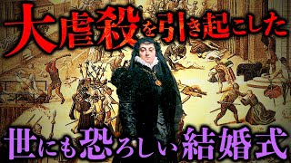 教会の鐘を合図に3000人虐殺…450年前のパリで起きた悲劇の事件