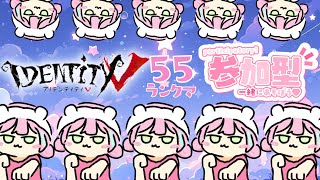 【#第五人格】【#IdentityV】のんびりランクマ【#参加型】#shorts