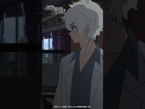 「シュウマイが冷める」 #anime  #夜桜さんちの大作戦