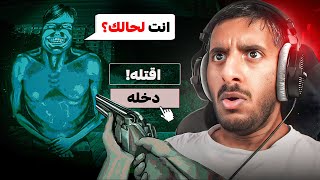 اشخاص غرباء يحاولون يدخلون بيتك هل راح تثق فيهم؟ 😰 | No I'm Not A Human