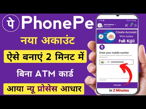 PhonePe Account Kaise Banaye | How To Create PhonePe Account | Phone Pay Per Account Kaise Banaye