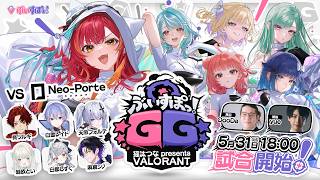 【本配信】ぶいすぽGG 猫汰つな presents VALORANT【ぶいすぽ / 猫汰つな】