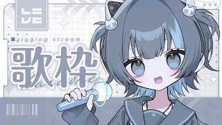 〖 歌枠 〗夏休みがないそこの大人集合！ #Vtuber #shorts
