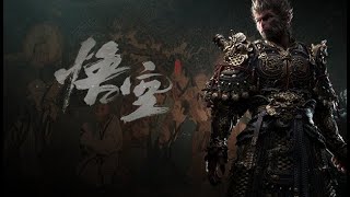【黑神話：悟空】05 石先鋒 真的硬的跟石頭一樣