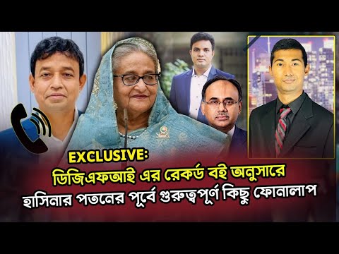 হাসিনার নানামুখী চক্রান্ত ও পুলিশ বাহিনী নিয়ে নাজমুস সাকিব যা বললেন@NagorikTV