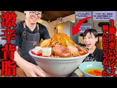 【大食い】大事故不可避⁉️お店で１番大きいサイズ頼んでみたらとんでもない量のラーメンが出てきたw【海老原まよい】