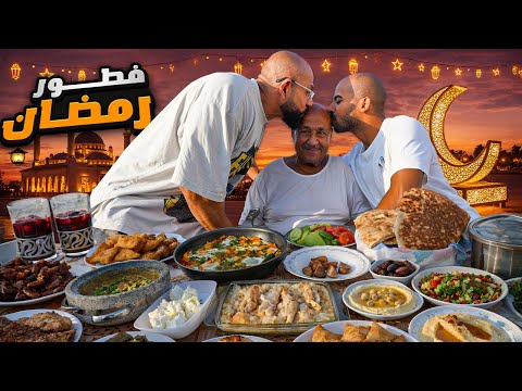 الشيف ابويا طبخلنا الفطور 🌙 كل عام و انت بخير