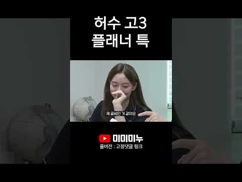 대치동 현강 찍먹 중인 평균 4등급 고3 여고생