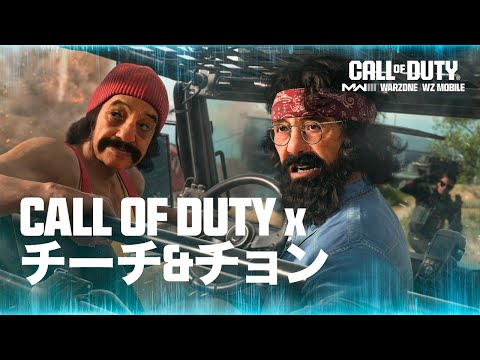 COD x チーチ&チョンバンドル | Call of Duty: Warzone、Warzone Mobile、Modern Warfare IIIのサムネイル