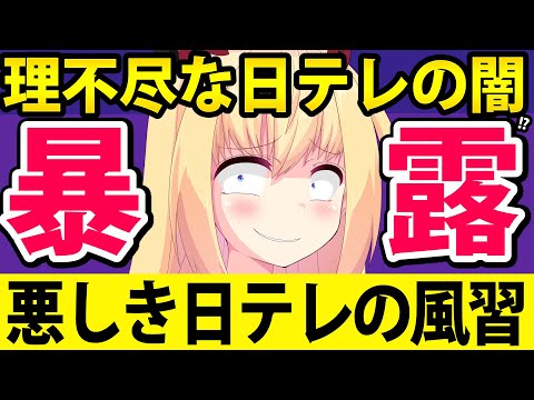 料理研究家リュウジ「日テレの理不尽な仕打ち」を暴露で「だからテレビはダメなんだよ」と炎上へwww【ヒルナンデス】