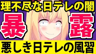 料理研究家リュウジ「日テレの理不尽な仕打ち」を暴露で「だからテレビはダメなんだよ」と炎上へwww【ヒルナンデス】