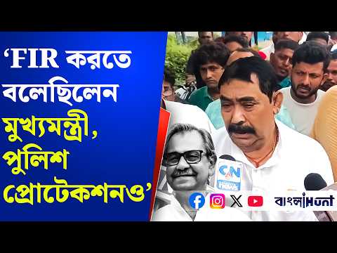 আশিসকে নিয়ে শুভেন্দুর সঙ্গে অনুব্রতর কথা! ‘FIR করতে বলেছিলেন মুখ্যমন্ত্রী, পুলিশ প্রোটেকশনও’