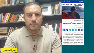 المخزن يهدد إسبانيا و يدعو إلى التعبئة العامة