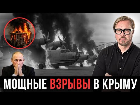 ⚡ Адская ДВИЖУХА. Уничтожены уникальные самолеты. Кого ликвидировали в Форосе?