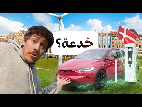 سر أسعد مدينة في العالم - World Happiest City 😲🇩🇰