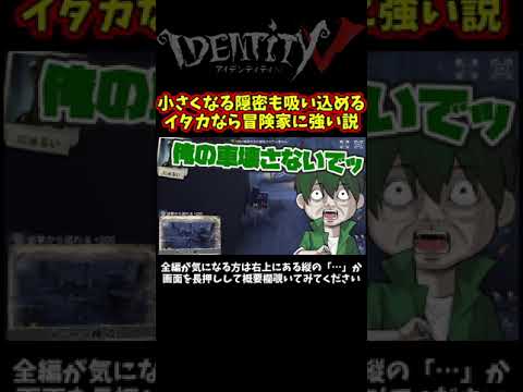 イタカは隠密に強いのか…？【第五人格】【IdentityⅤ】