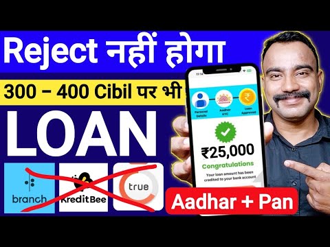 ₹4,80,000 Loan Approval - Brand New loan app | Low CIBIL, Only Adhar & PAN | Fast Approval loan 2024