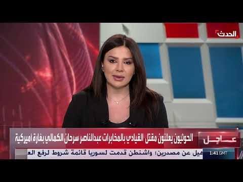AlHadath الحدث