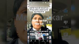 mere sarkar aae hai Shahnawaz Chaudhary Bhartiya ji jai hind jai bharat