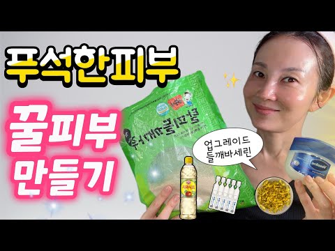 👆바세린 손톱만큼!! 💦하루종일 속광이 흐를 수 있는 바세린팩 해보세요!! ✨들깨가루와 식초, 인공눈물약에 000한알만 섞으면 광 뿜뿜!