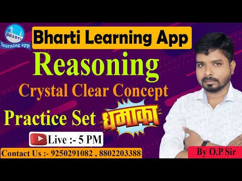 Practice Set Dhamaka class 21  for all Competitive Exams || By O.P Sir