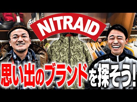 【ストリート】カミナリ思い出のブランド「nitraid」をリサイクルショップで探し出そう！【ディグ】