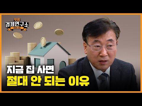 [크립토인싸] 집값 하락기를 전망한 한문도 교수의 2023 전망 feat.한문도 1편