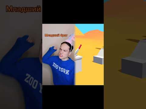 ИСТОРИЯ ВЫМЫШЛЕННАЯ я один в детстве так не делал?😅 #братья #братьятакиебратья