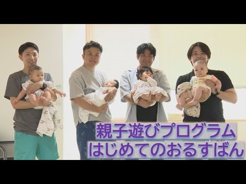 【台東区】親子遊びプログラム　はじめてのおるすばん