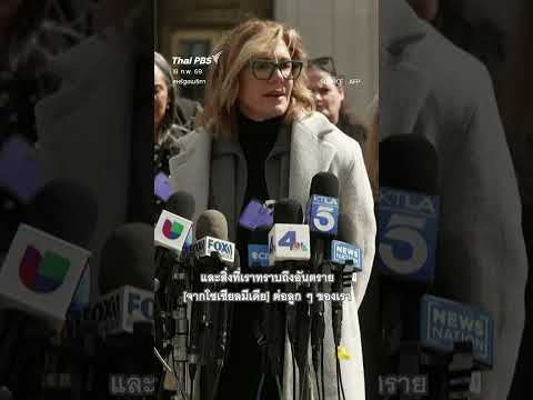 #MarkZuckerberg ถูกวิจารณ์ว่า "หากิน" กับเยาวชน #Meta #ThaiPBS #รวมเรื่องรอบโลก