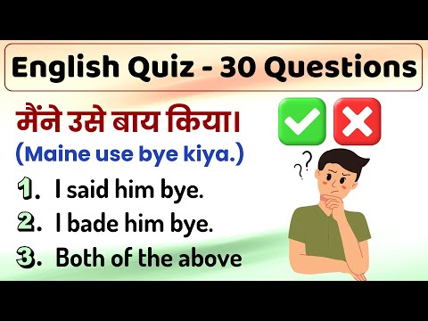 🤔English Grammar & Spoken English Quiz (30 Questions)🤔 - Learn English From Hindi