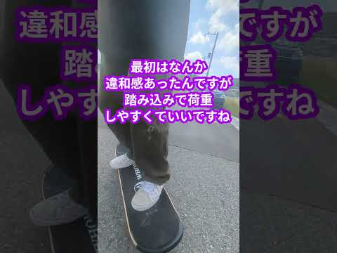 DAY100AFTER45 65mmウィールにした。#shorts