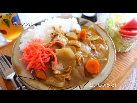 紅しょうがチーズカレー　ルバーブジャム作り